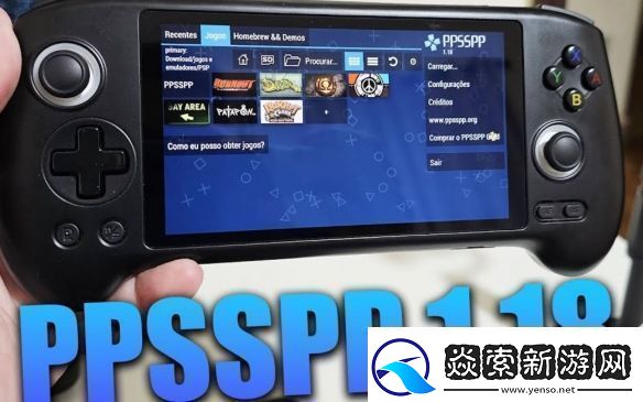 PSP模拟器迎来1.18版本更新