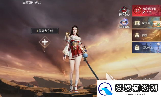 永劫无间手游胡桃阵容搭配攻略