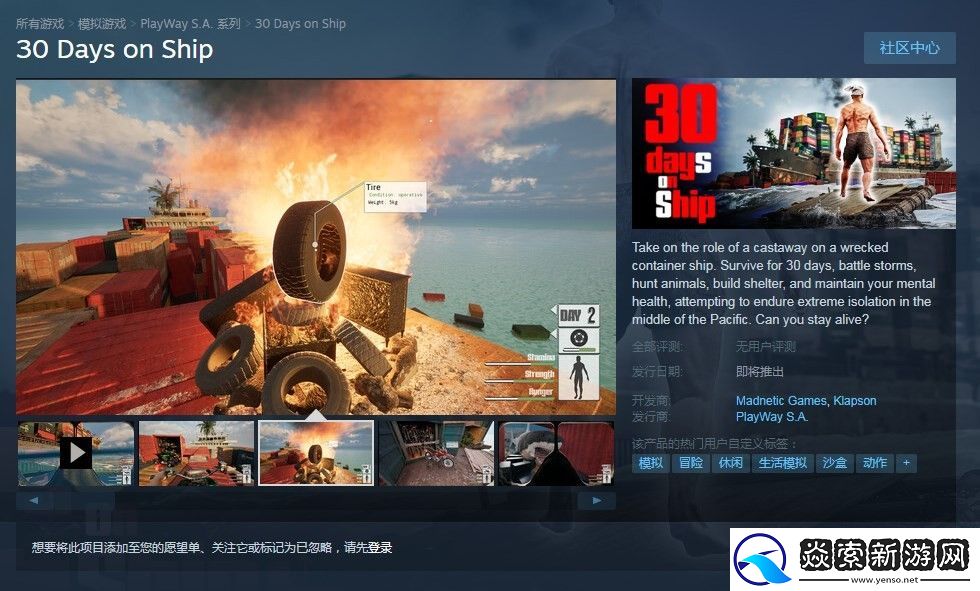 船上30天游戏官网地址介绍