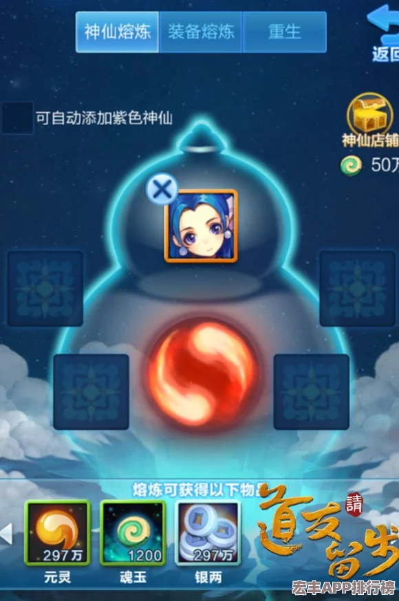 探秘道友请留步寻仙秘境