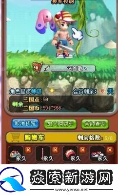 qq三国五十级剑士玩法