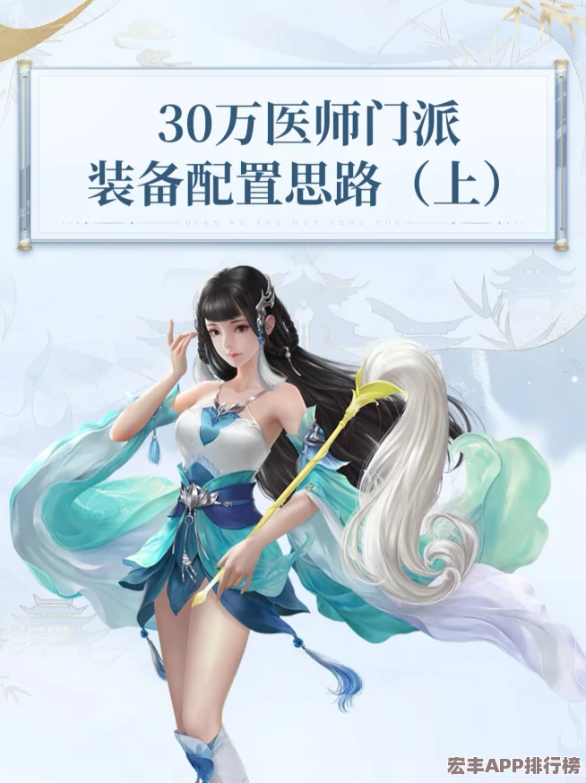 倩女幽魂手游医师职业专属