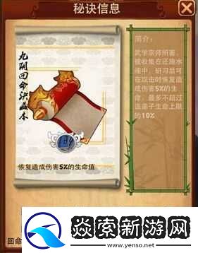 大掌门九阴回命决究竟是什么及相关换取问题深入分析