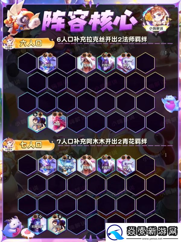 金铲铲之战青花神谕艾希怎么玩