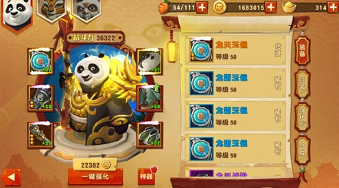 功夫熊猫3手游策略指南