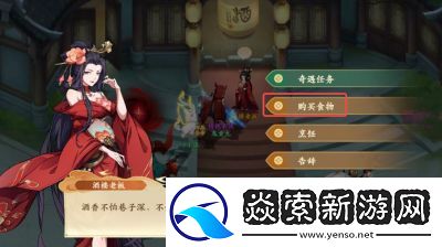 封神幻想世界奇遇任务31攻略