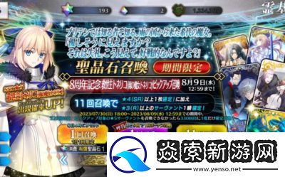 FGO虚数大海战卡池抽卡