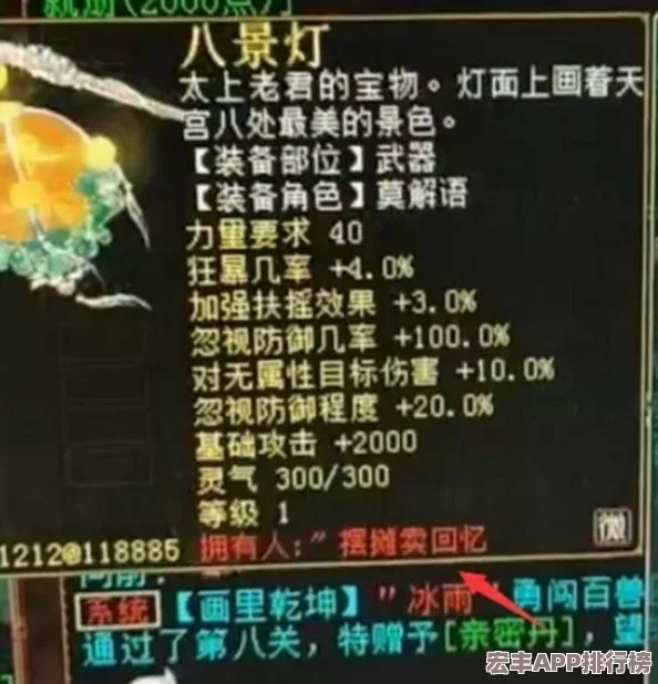 大话西游手游男魔角色专属