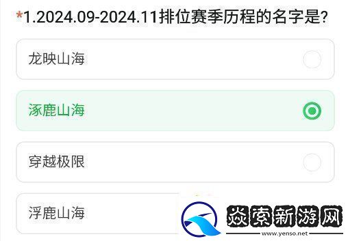 cf手游体验服11月问卷答案大全