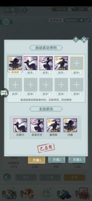 剑荡江湖手游坐骑系统详细功能解析