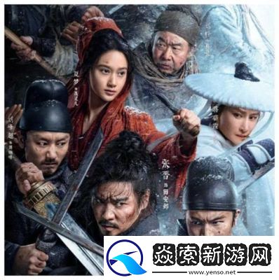 武侠影视巨星游历江湖全攻略