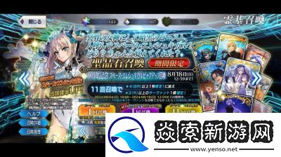 FGO虚数大海战卡池抽卡