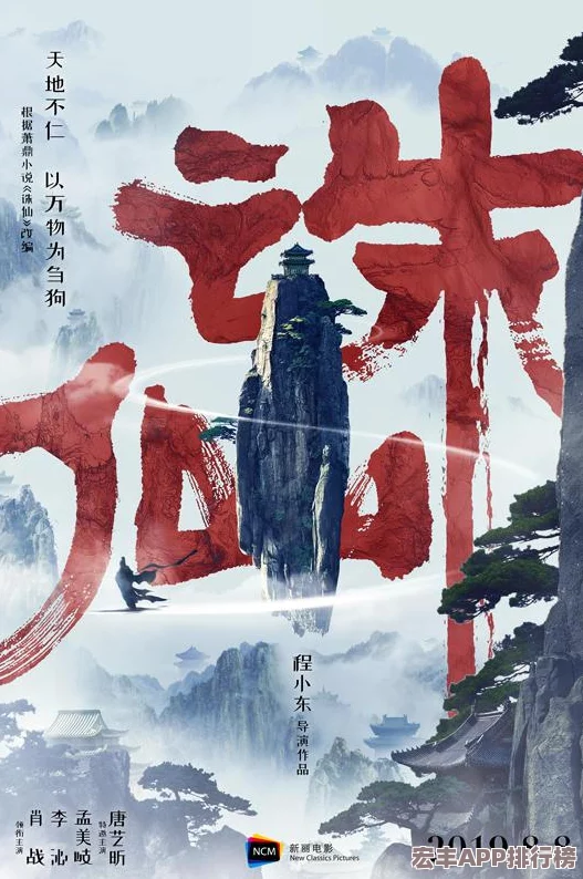 诛仙手游未解之谜