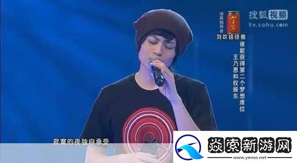 好声音王乃恩私生活风波引热议