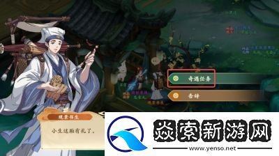 封神幻想世界65级奇遇任务攻略【详细图文版】