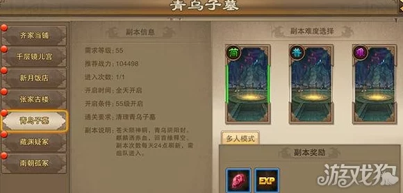 老九门手游高手攻略