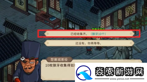 大侠立志传手机版三足金蟾在哪里获得