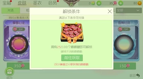 探究球球大作战团战胜利后宝箱未解锁之谜