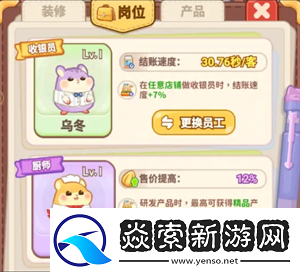 帕帕的商业街怎么开店