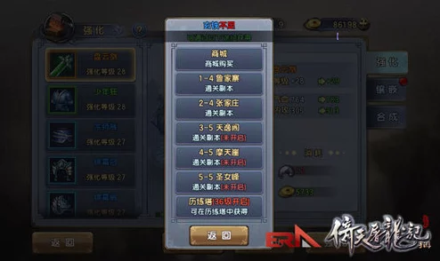 倚天屠龙记手游真武塔挑战心得