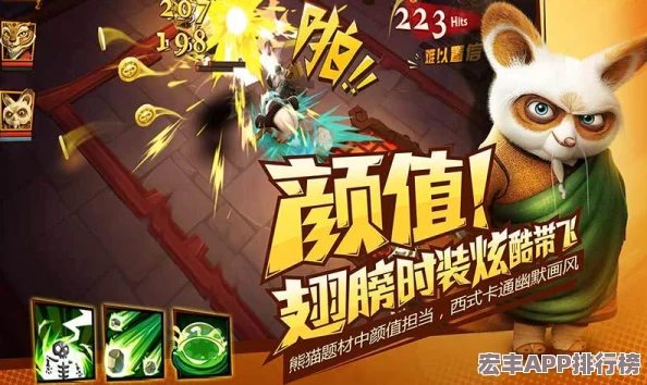 功夫熊猫3手游策略指南