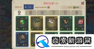 幻兽爱合成地精法