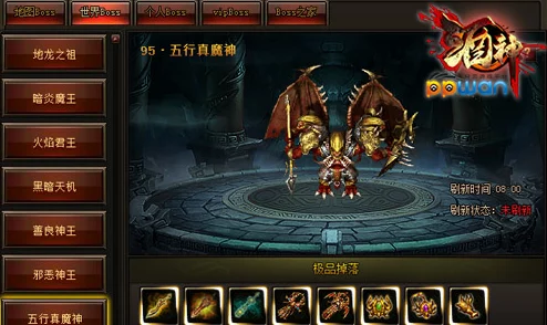 西游记神魔交锋