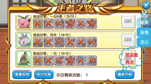 全面探索口袋妖怪复刻