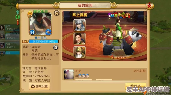 胡莱三国无双版深度探索