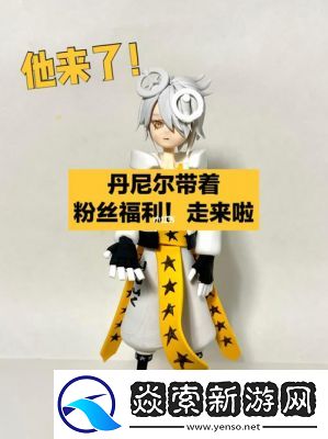 凹凸世界丹尼尔积木作用解析