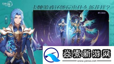 斗罗大陆逆转时空佛怒唐莲获取攻略及强度介绍