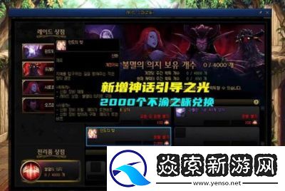 地下城与勇士神话的跨界探索与方法解析