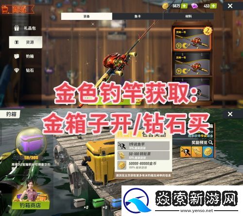 欢乐钓鱼大师怎么钓到稀有鱼群