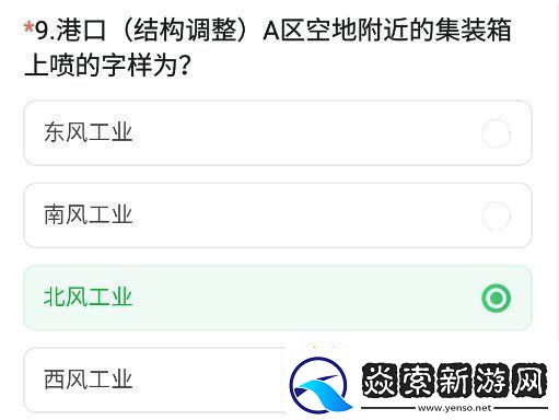 cf手游体验服11月问卷答案大全