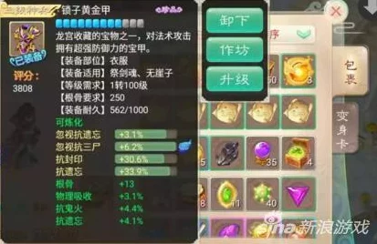 西游手游新纪元