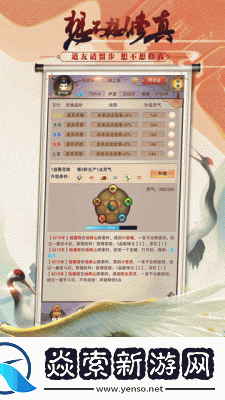 如何修真参加蟠桃盛会