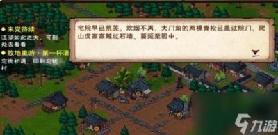 每日探险任务攻略