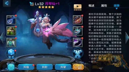 月琴仙貂蝉独步战场