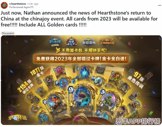 炉石传说盛大更新