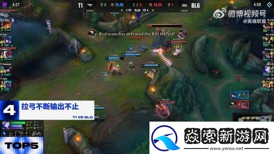 S14冠亚决赛TOP5高光镜头