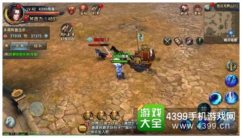 倚天屠龙记手游合区风云