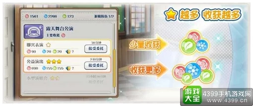 解锁偶像梦幻祭