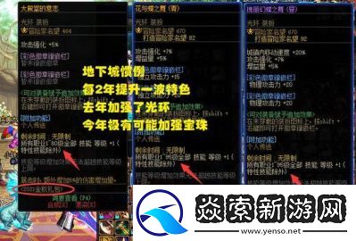 地下城与勇士DNF副本宝珠选择与搭配指南【完整介绍】