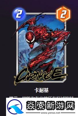 漫威终极逆转删去流卡组推荐