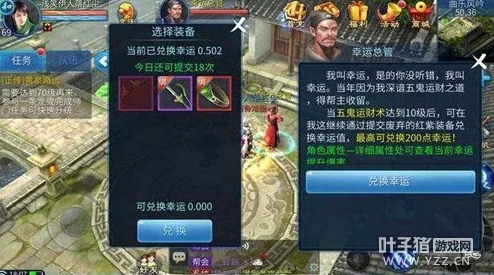 倩女幽魂手游幸运值飙升秘籍