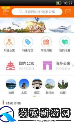 途家民宿关闭个性化通知方法详解
