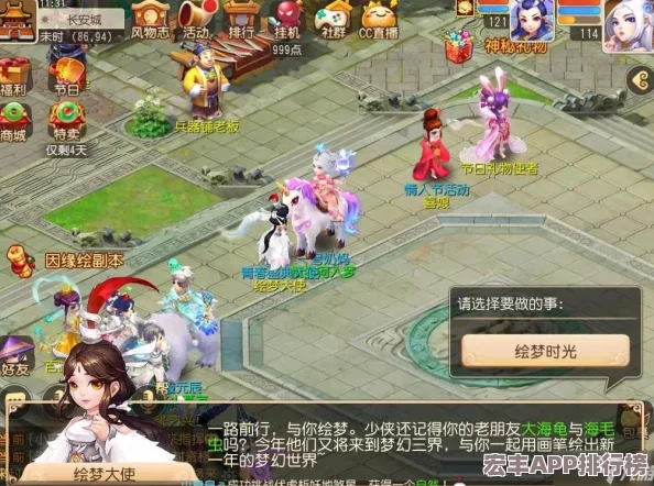 梦幻西游手游维护幕后