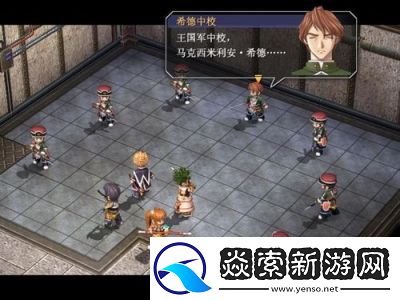 英雄传说6空之轨迹被盗的戒指