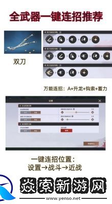 永劫无间武器连招技巧指南