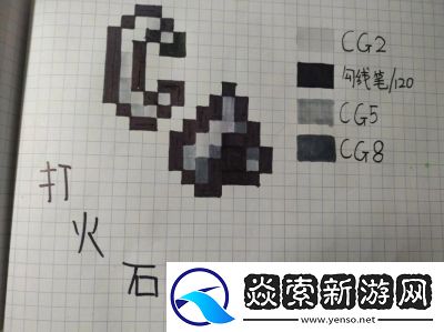 我的世界燧石用途详解及获取方法